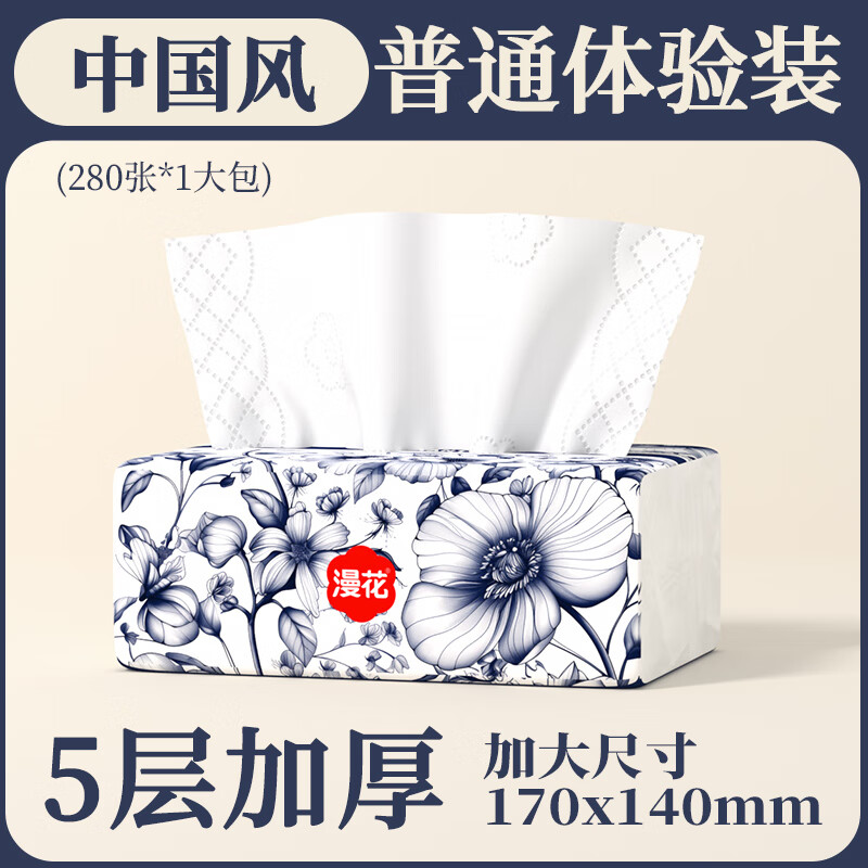 漫花 抽纸 280张1包 券后0.09元