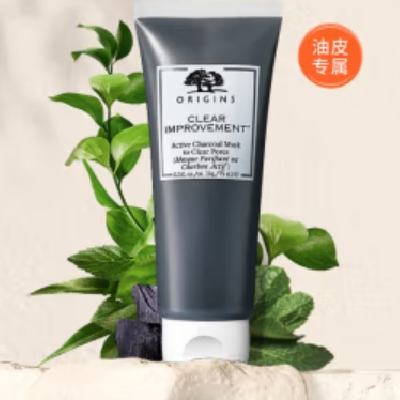 PLUS会员：Origins 悦木之源 活性炭泥娃娃清洁面膜 75ml 56.8元包邮（需用券）