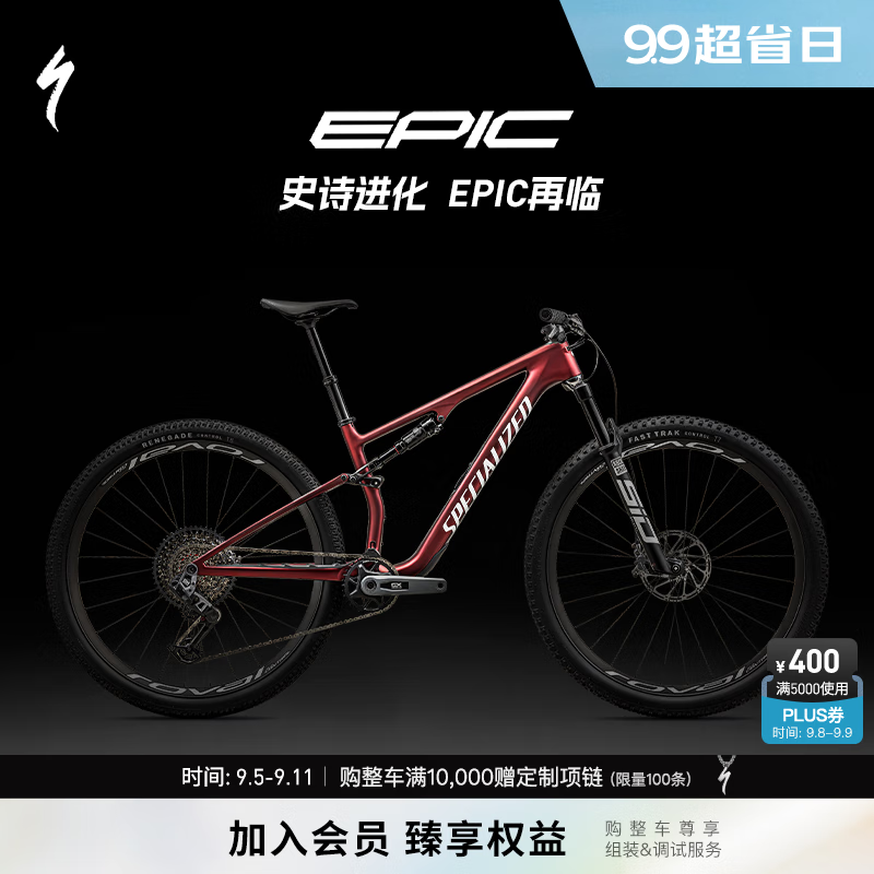 SPECIALIZED 閃電 EPIC 8 EXPERT 碳纖維電變避震XC林道軟尾山地車 10098393470165 48990元