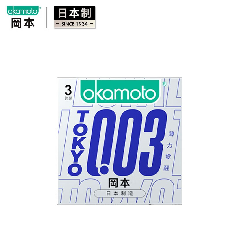 概率券、PLUS:冈本 避孕套 安全套 003TOKYO东京限定薄力觉醒3片装 7.67元包邮（需试用）