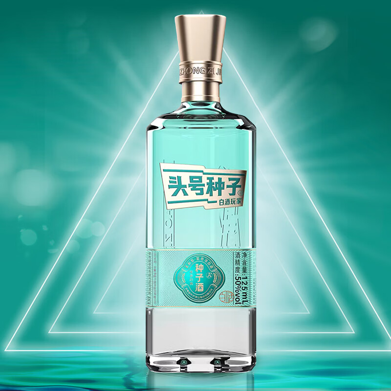 Plus会员：金种子头号种子品鉴酒 柔和型白酒 50度 125mL 1瓶 9.8元（需领券）