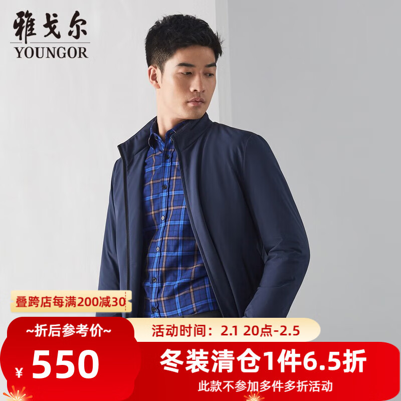 YOUNGOR 雅戈尔 男士上衣外套 VMCJ409946GQA 券后236.91元