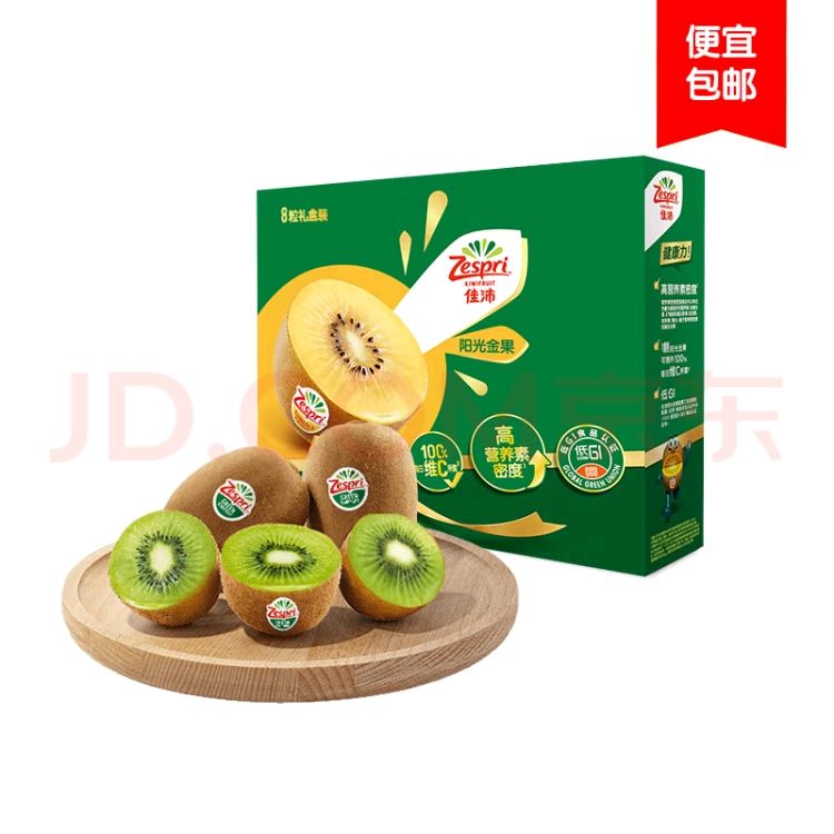 限移动端、京东百亿补贴：Zespri 佳沛 新西兰绿奇异果 8个装宝宝果重约72-89g 源头直发一件包邮 19.9元