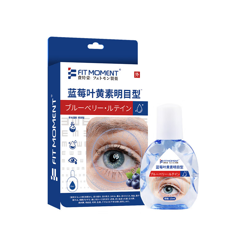 FIT MOMENT 蓝莓叶黄素滴眼液眼药水 15g 4.9元