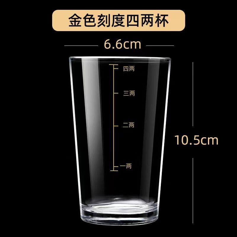 楚歌质优品 楚歌 钢化玻璃白酒杯 带刻度 4两 金刻度 6只装 券后16.48元