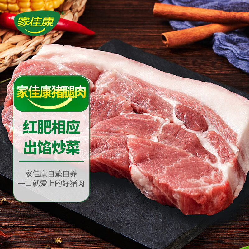 JOYCOME 家佳康 带皮猪腿肉 720g 49.9元