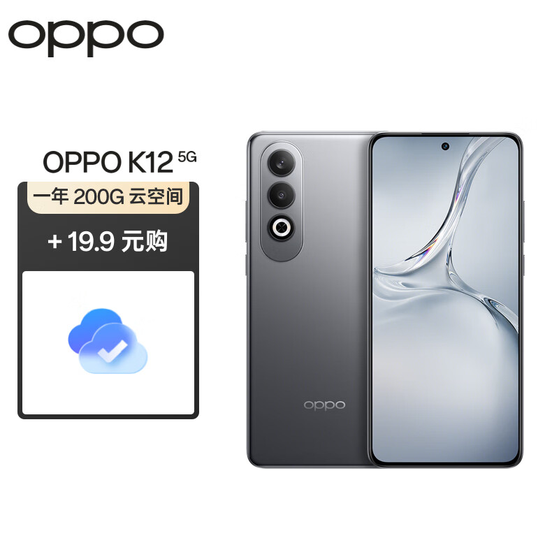 OPPO K12 5G 100W闪充 5500mAh超长续航 拍照游戏直屏AI手机 8GB+256GB 星夜 券后1398.9元