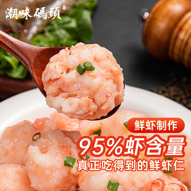 潮味码头 虾滑 150g/袋 21.7元