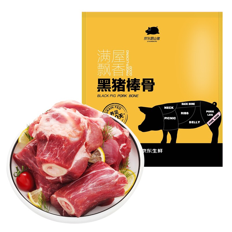 京东跑山猪 黑猪棒骨 1kg 54.9元