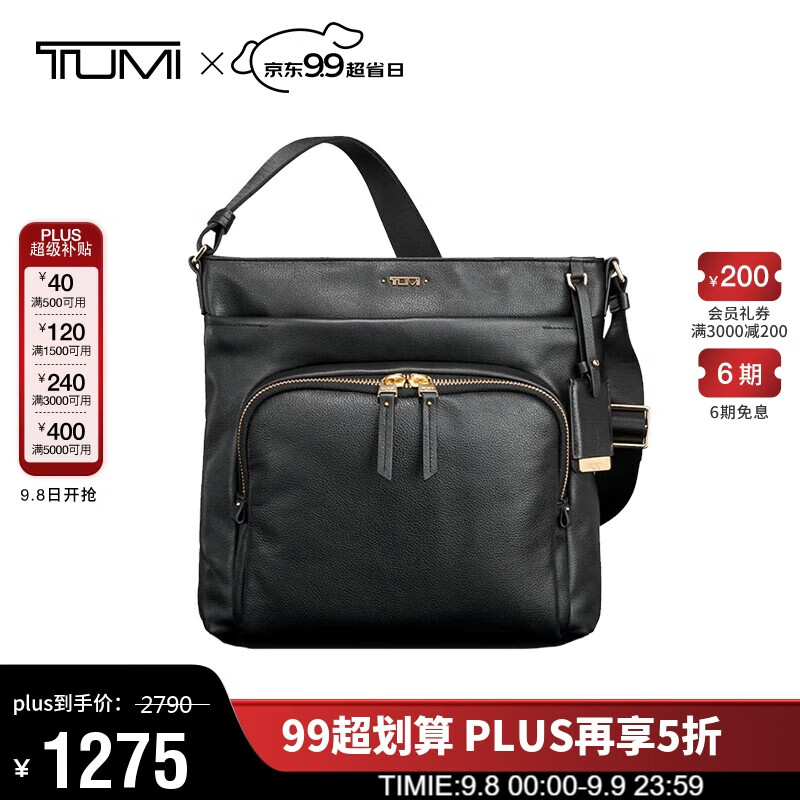 TUMI 途明 VOYAGEUR系列 女士商务旅行休闲时尚皮革单肩斜挎包 017007D 券后983.6元