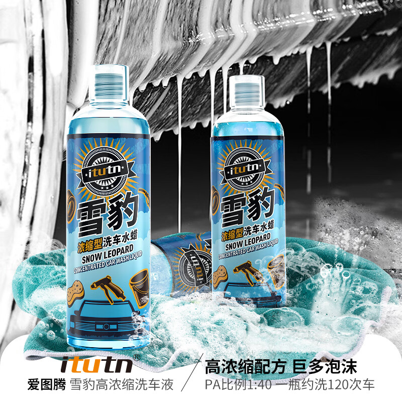 爱图腾 IITUTN iitutn 爱图腾 浓缩洗车液 雪豹 500ml 19.9元