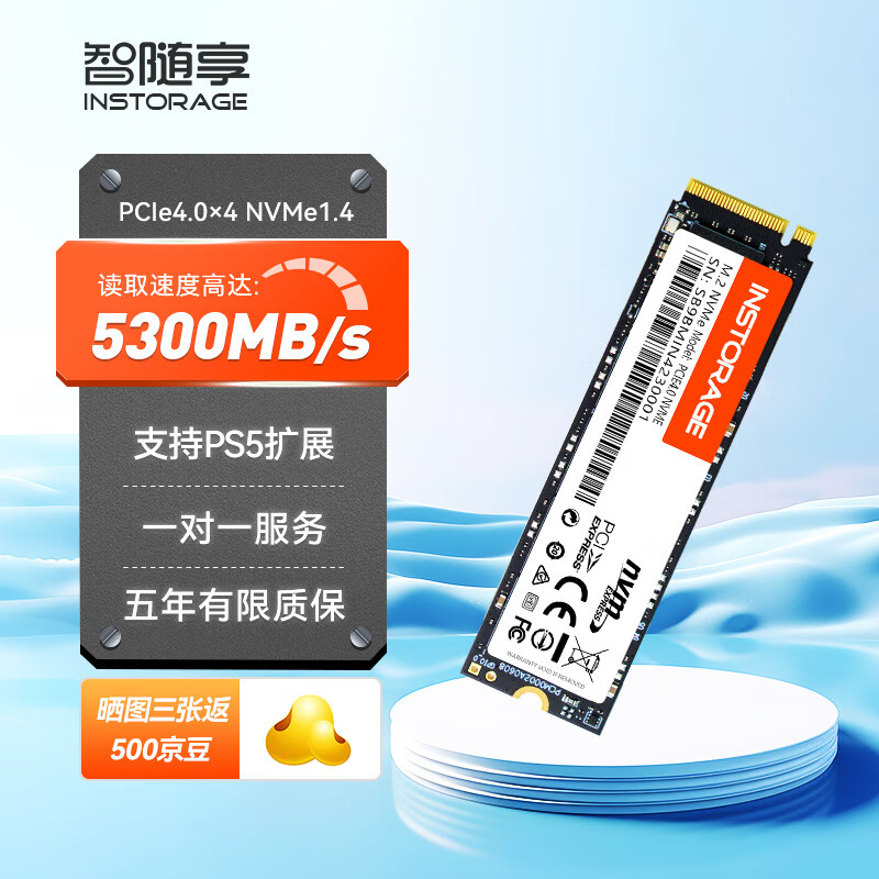 INSTORAGE 智随享 K700 NVMe M.2 固态硬盘 1TB（PCIe 4.0） ￥322