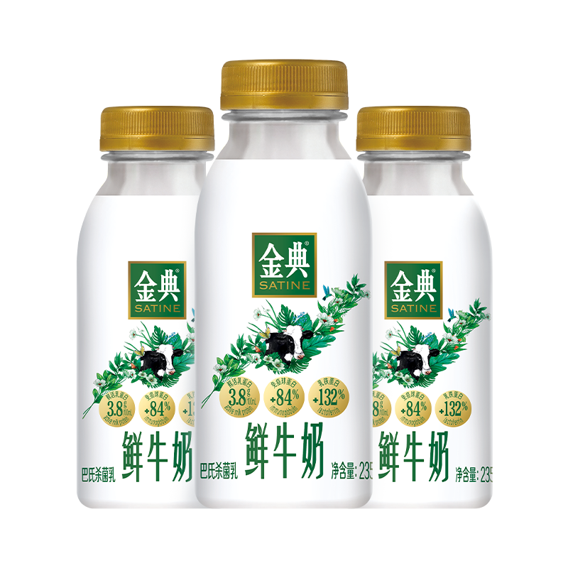 限地区，plus会员:伊利 金典 原生高品质高钙鲜牛奶235ml*3瓶*3件 买三赠三 短保活动 冷链 66.84元（合11.14元/件）