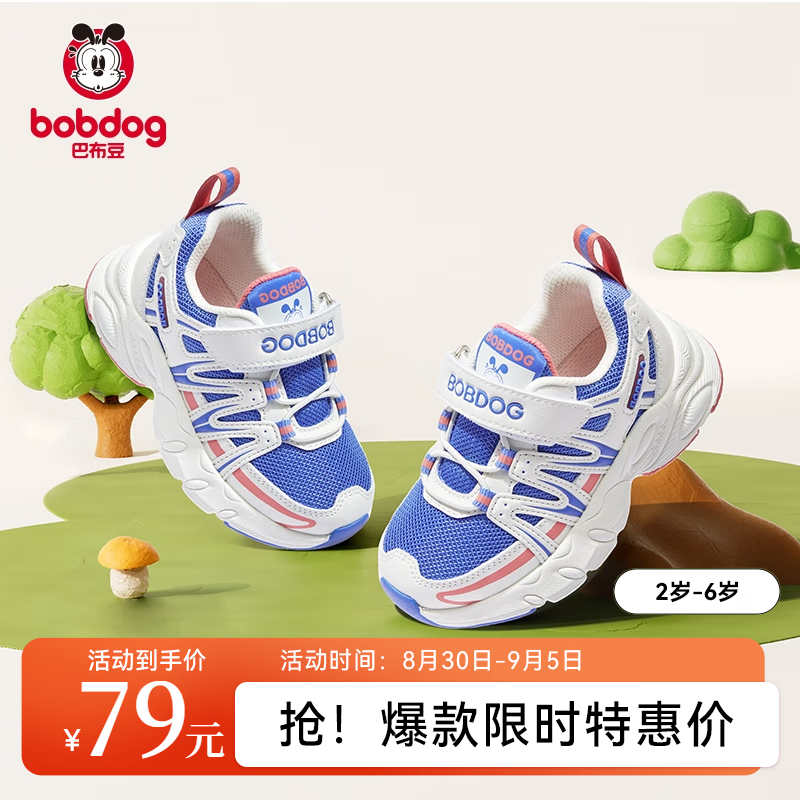 BoBDoG 巴布豆 儿童休闲运动鞋 海军蓝 ￥79