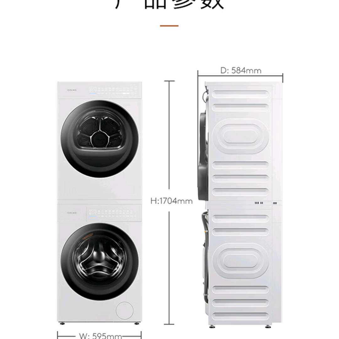 PLUS会员、政府补贴：COLMO新象云璃白 10KG滚筒全自动+热泵烘干机 CLGUT10WEL+CLHPB10WEL 14080.11元包邮