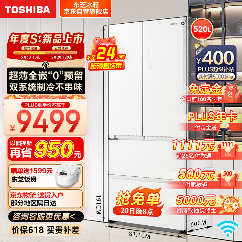 TOSHIBA 东芝 白珍珠548法式超薄 GR-RF548WI-PM165 券后7164.98元