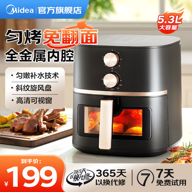 Midea 美的 MF-KZE5303T 空气炸锅 5.3升 ￥179