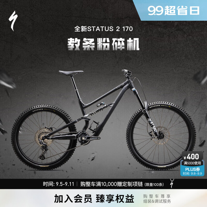 SPECIALIZED 闪电 STATUS 山地自行车 93723 28990元