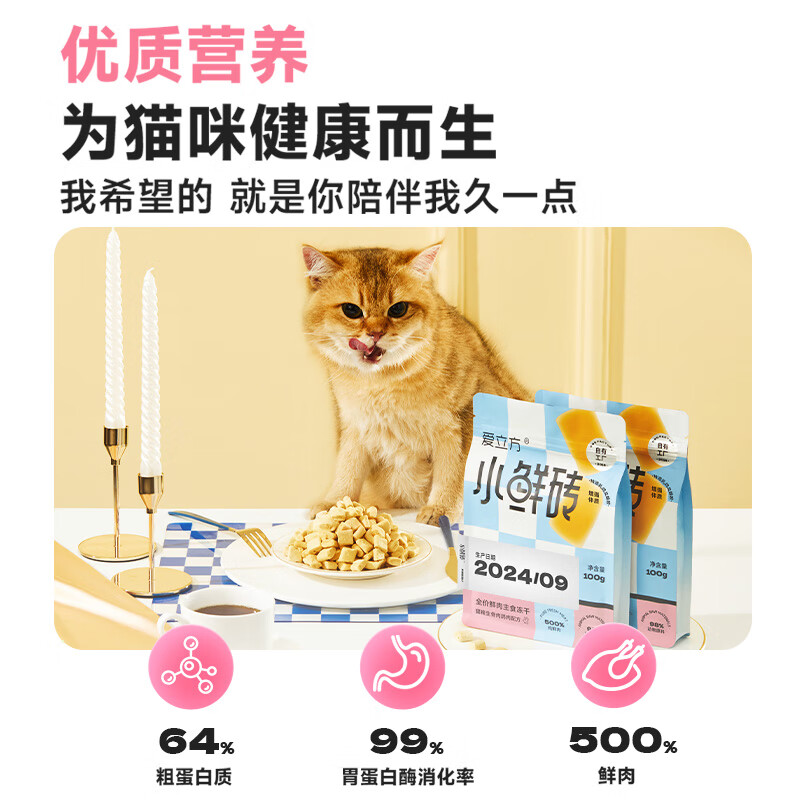 LOVE AROUND 爱立方 主食冻干 鲜乳鸽肉冻干 300g 165元包邮（需10元定金，9月19日支付尾款）