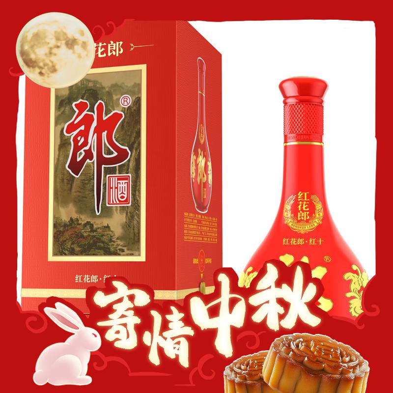 LANGJIU 郎酒 红花郎 红10 第四代 53%vol 酱香型白酒 500ml 单瓶装 券后252.45元