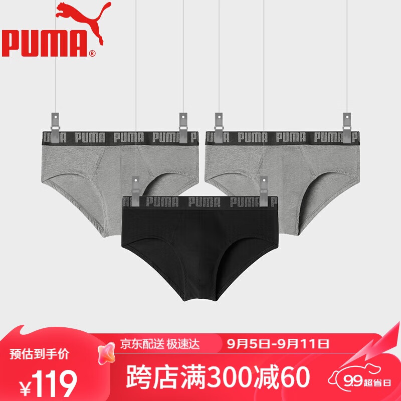 PUMA 彪马 男士三角棉内裤 3条装 券后125.1元