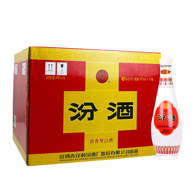 汾酒 乳玻汾 清香型白酒 48度 475ml*12瓶 整箱装 纯粮酒 [中秋送礼] 券后582.83元