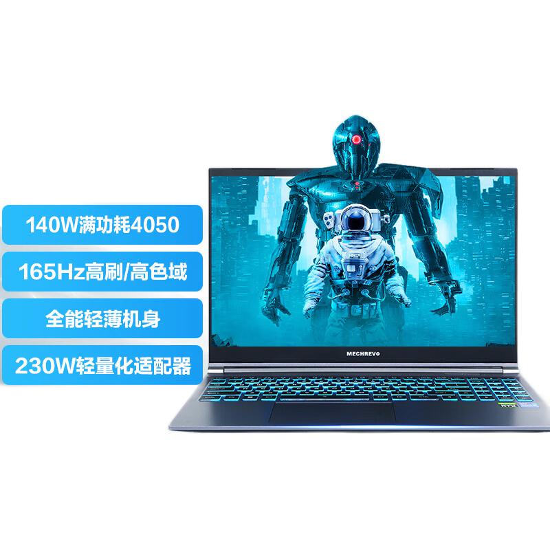 以旧换新补贴：机械革命 极光15 15.6英寸游戏本（i5-12450HX、16GB、512GB、RTX4050） 4058.81元