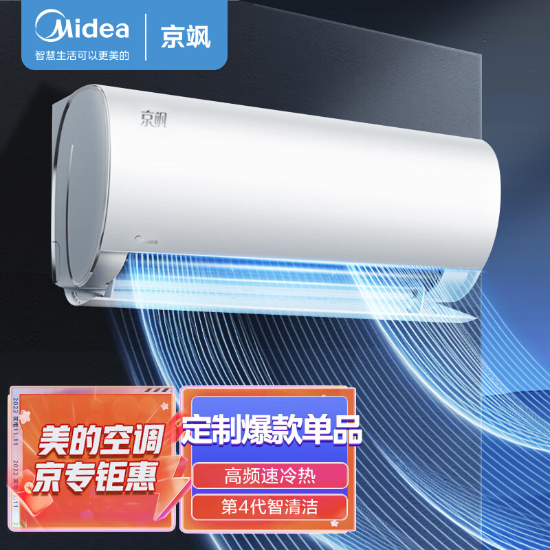 Midea 美的 1.5匹 京飒 新一级能效 变频冷暖 自清洁壁挂式空调挂机 KFR-35GW/N8MJD1 券后1999.04元