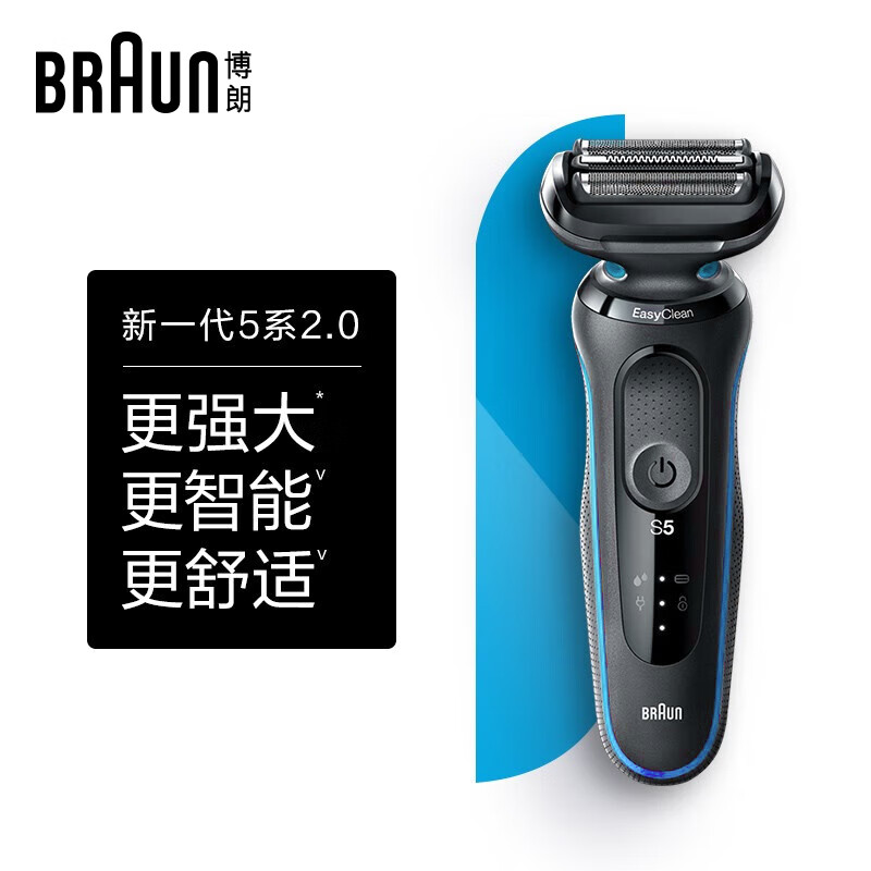 京东PLUS：BRAUN 博朗 5系 50-B1300 电动剃须刀 309元（双重优惠）