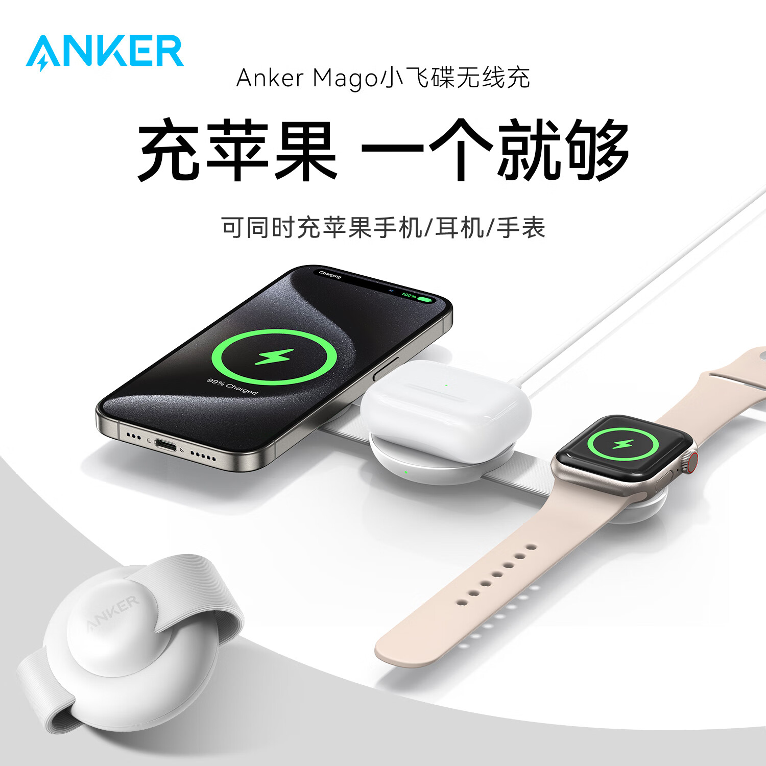 Anker 安克 小飞碟 三合一无线充电器 15W ￥496.51