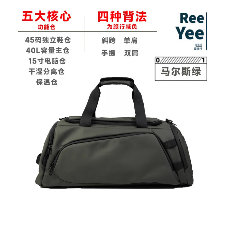 ReeYee 大容量旅行包 40L 299元