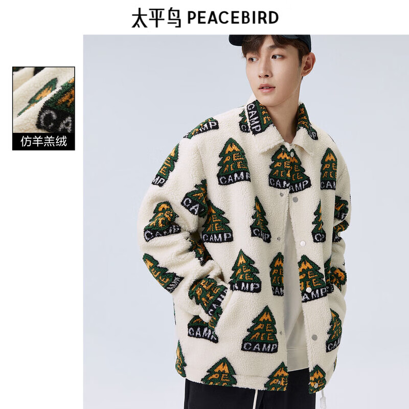 PEACEBIRD 太平鸟 男装 秋冬夹克合集（多款可选） 券后114元