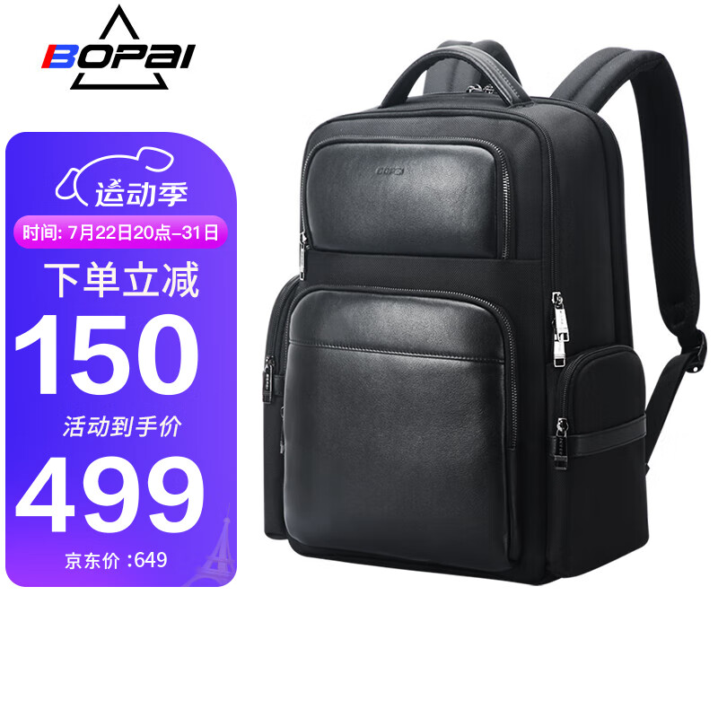 BOPAI 博牌 双肩背包男时尚商务15.6吋电脑包旅行大书包 584元