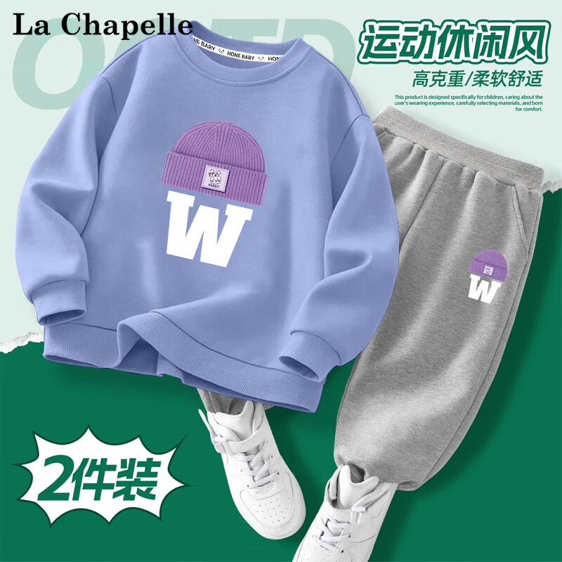 LA CHAPELLE MINI 拉夏贝尔 儿童卫衣套装 券后53.9元