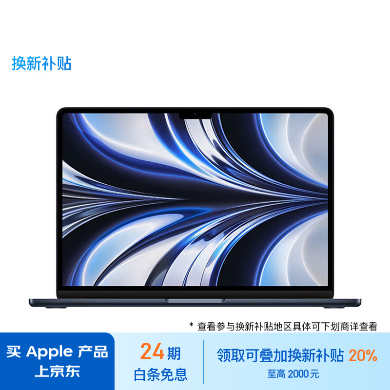 Apple/苹果 2022款MacBookAir13.6英寸M2(8+10核)16G256G午夜色笔记本Z1600095H 7119.2元