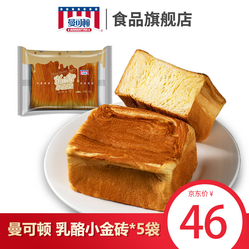 MANKATTAN 曼可顿 乳酪小金砖 儿童休闲零食 乳酪小金砖（120+15g）*5 券后19.9元