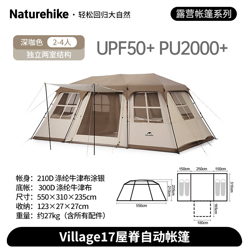 京东PLUS：Naturehike 屋脊17 户外露营帐篷 CNH22ZP021 2667.14元（双重优惠）