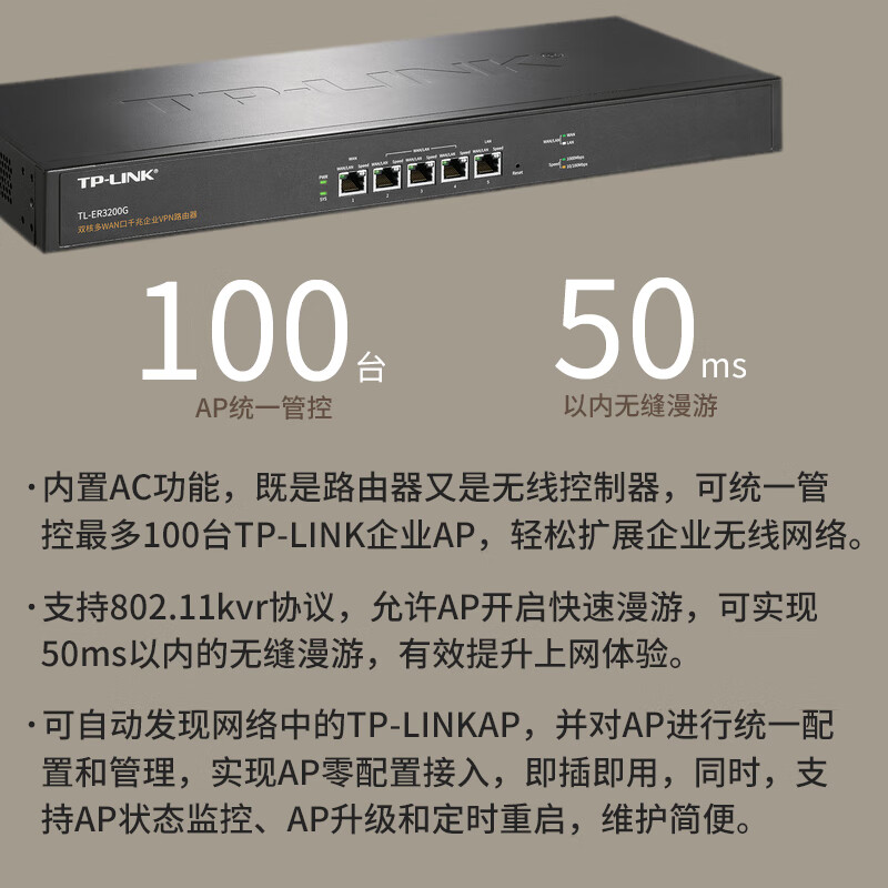 京东PLUS：TP-LINK 普联 TL-ER3200g路由器家用AC控制器 TL-ER3200G 5口/多WAN口 479元