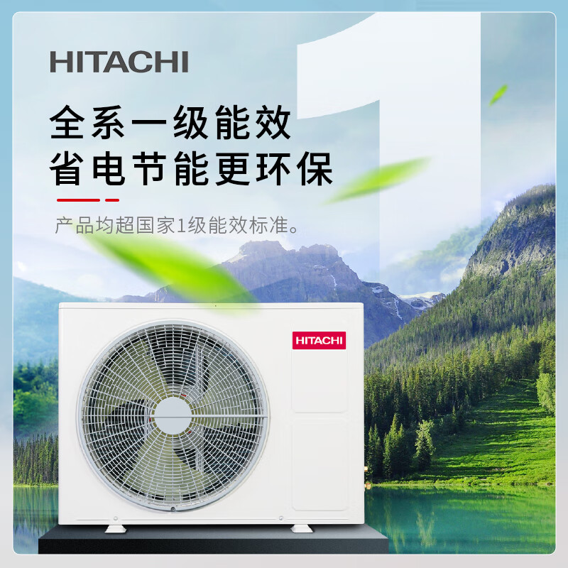 HITACHI 日立 U享系列 RAS-35HDQ1 一拖一 全直流變頻風(fēng)管機(jī) 1.5匹(疊加國家補(bǔ)貼) 券后4857.44元