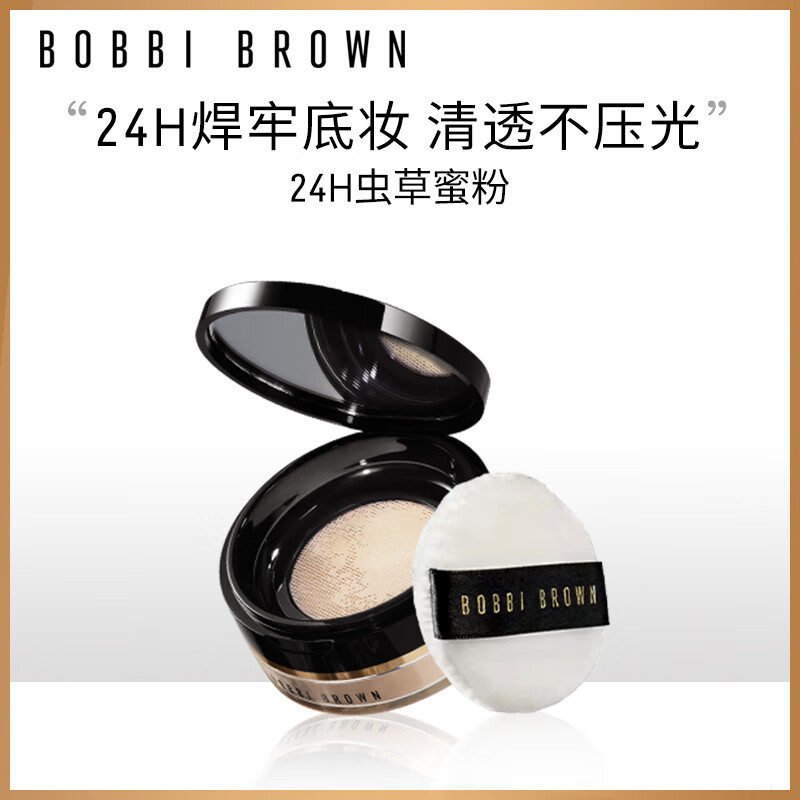 BOBBI BROWN 24H虫草蜜粉1号色10g 券后245元