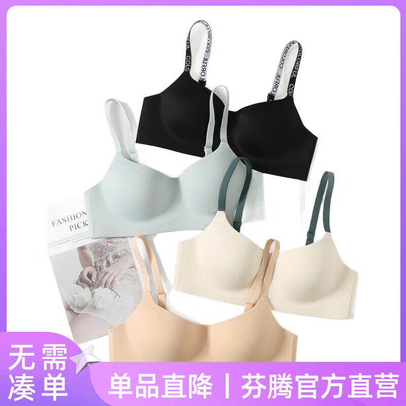 FENTENG 芬腾 内衣女士文胸 香槟 L ￥33.63