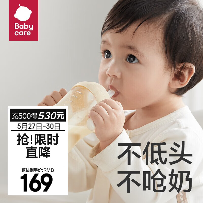 babycare 歪头仿母乳吸管奶瓶 1岁+直饮嘴300ml里瑟米 券后87.96元