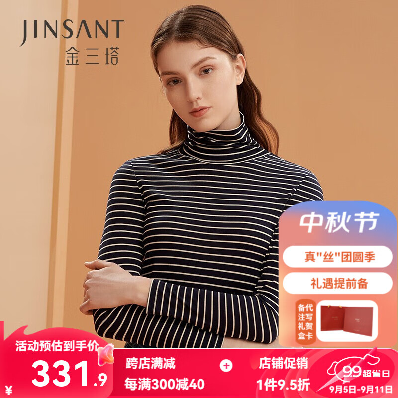 JINSANTA 金三塔 真丝打底衫女秋冬桑蚕丝条纹内搭外穿针织修身高领保暖打底上衣 藏青撞米色4553 M 339.91元