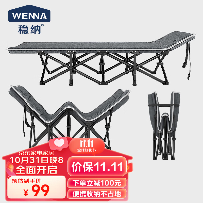 WENNA 稳纳 折叠床午休单人办公室午睡陪护简易床便携式躺椅户外行军床翘款 89.41元