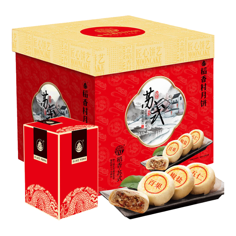 Plus会员：稻香村（DXC）月饼礼盒1200g 4味20饼  40.27元包邮