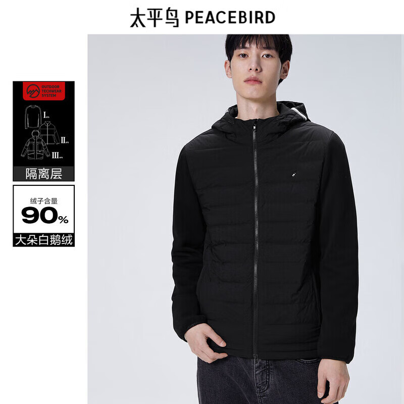 PEACEBIRD 太平鸟 男士轻薄羽绒服 B1ACC4139 ￥111