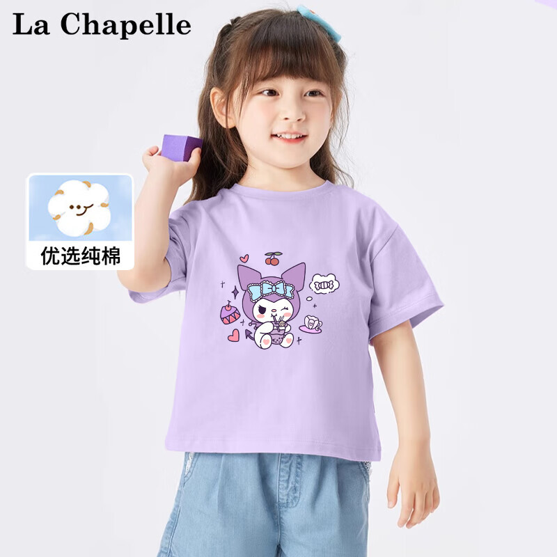 LA CHAPELLE MINI 拉夏贝尔男女童T恤短袖夏季纯棉休闲 奶茶米紫色 9.81元（需买3件，需用券）