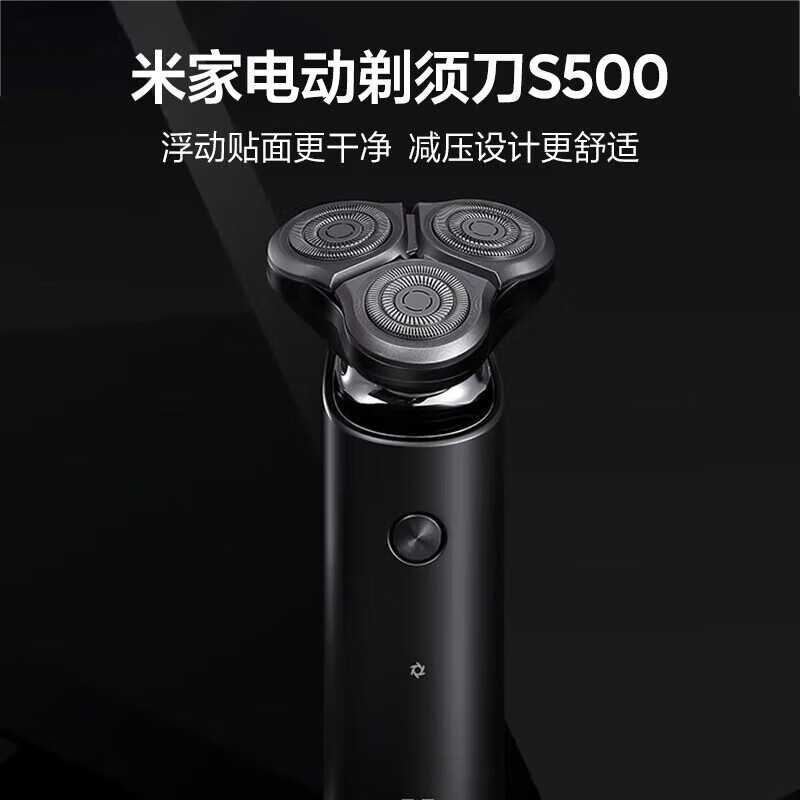 Xiaomi 小米 S500 电动剃须刀 139元