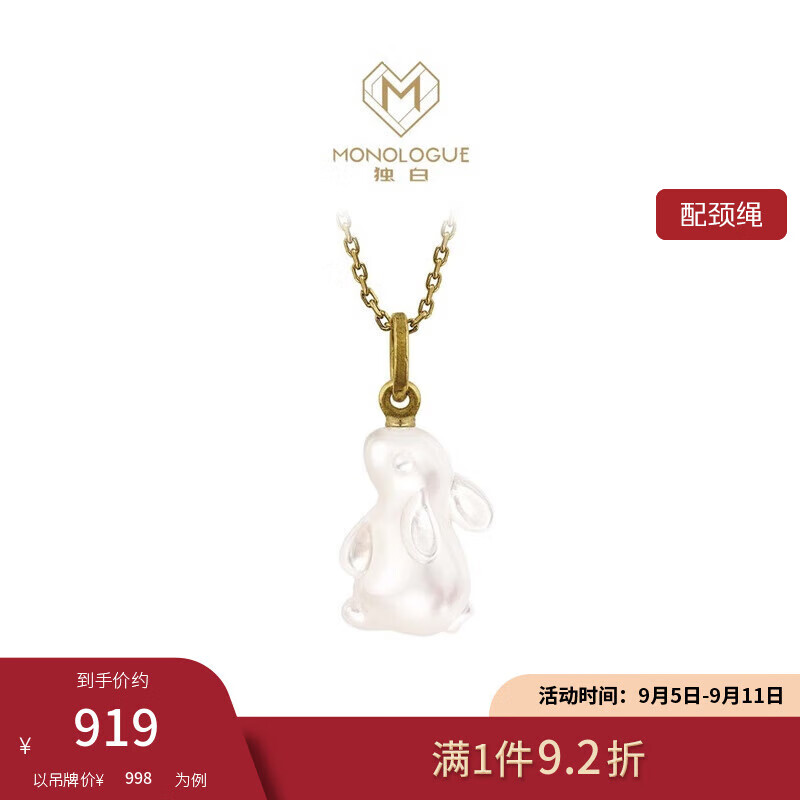 CHOW TAI FOOK 周大福 MONOLOGUE独白奶油白贝复古黄金MO星球小兔吊坠MR1065中秋节礼品 MR1065 ￥918.16