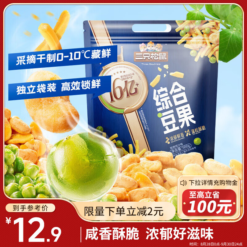 三只松鼠 虾条豆果 500g 炭烤鸡汁味 ￥3.9